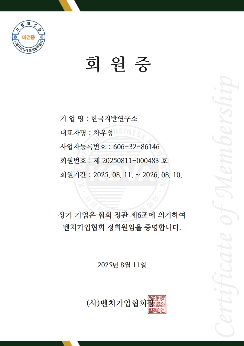 벤처기업협회
